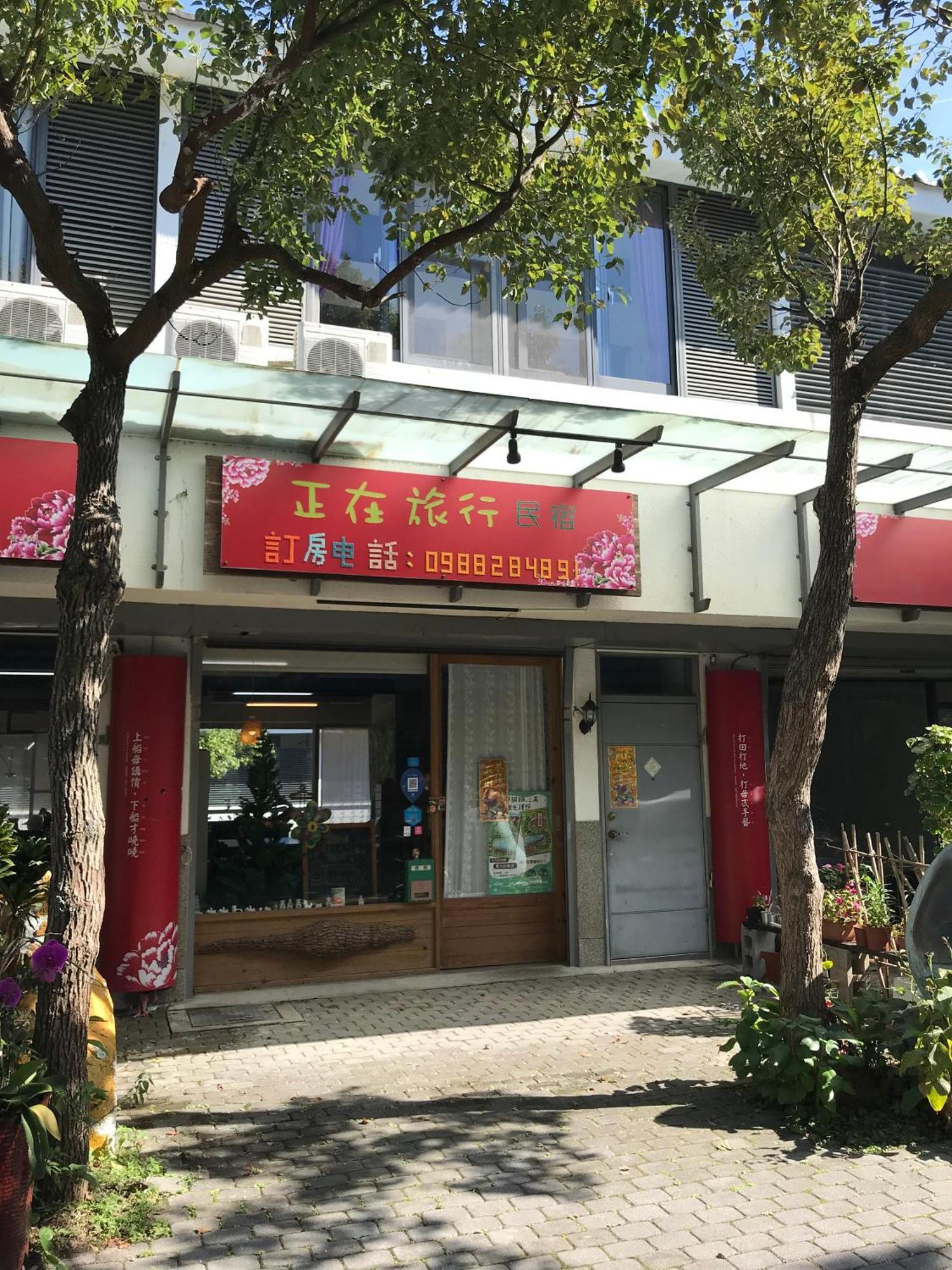 Miaoli Sanyi Travelling Homestay Dış mekan fotoğraf